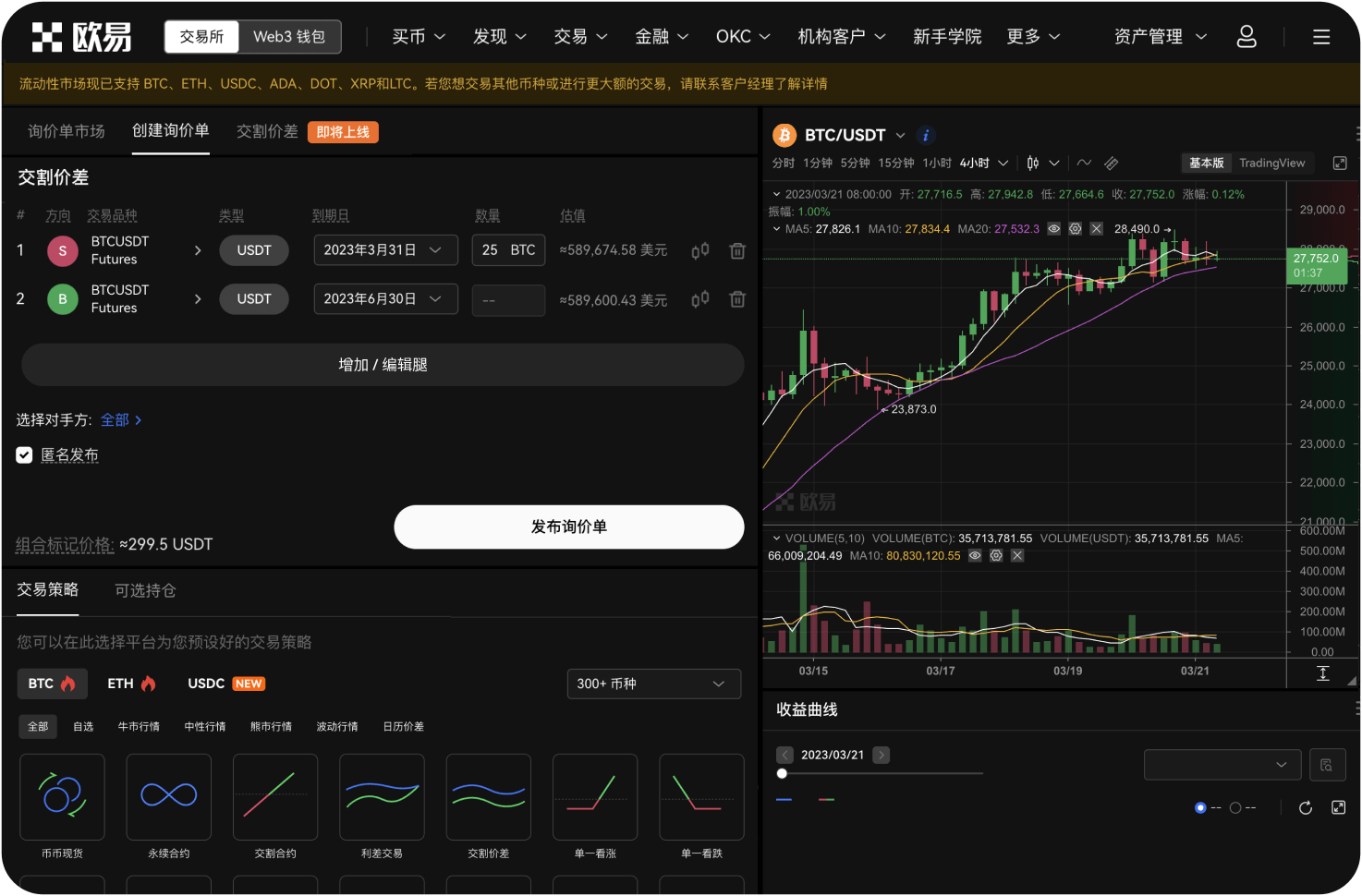 欧易OKX的“借贷”服务如何运作
